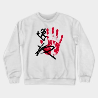 Ichinojo Sumo Tegata Crewneck Sweatshirt